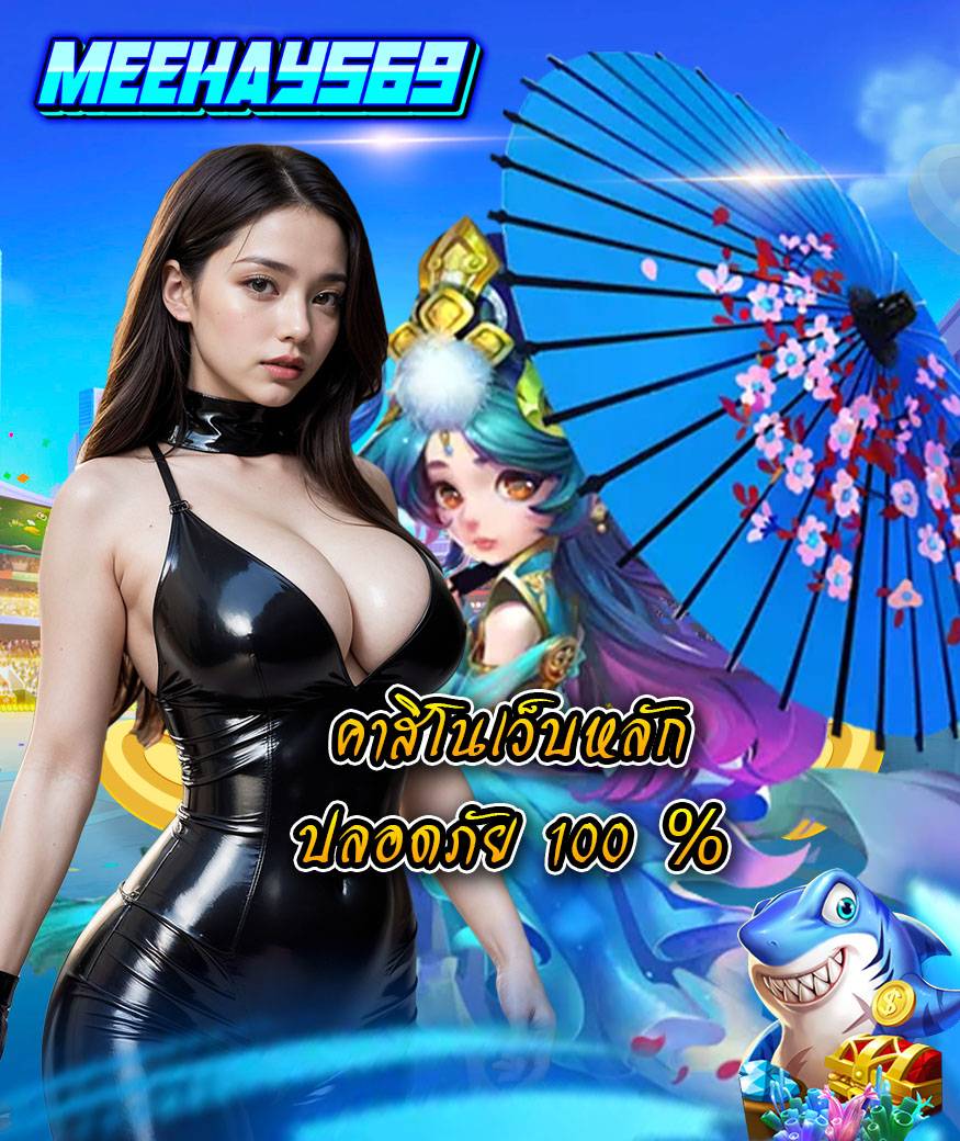 meehay569 สมัครสมาชิก