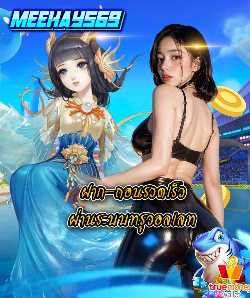 meehay569